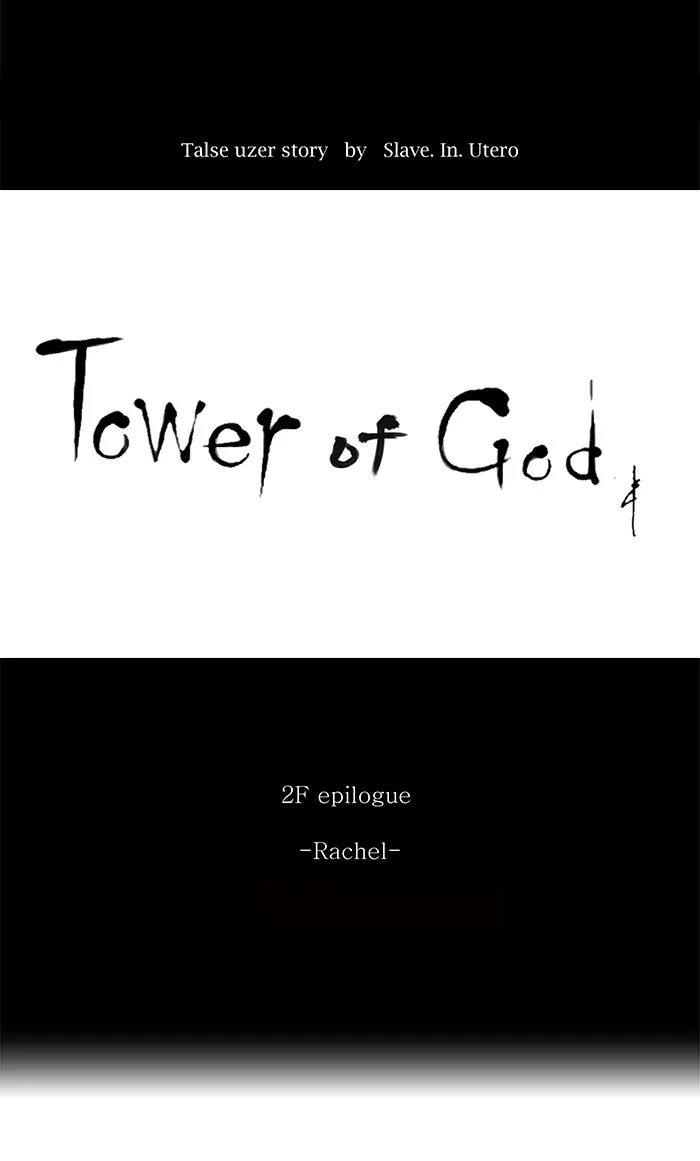 Tower of God - Chapter 76 - Page 12