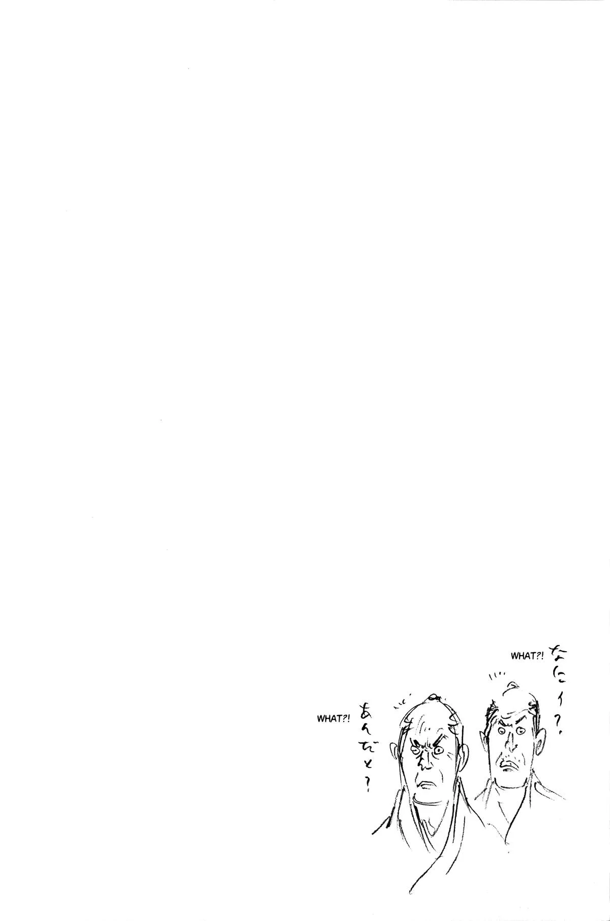 Vagabond - Chapter 200 - Page 21