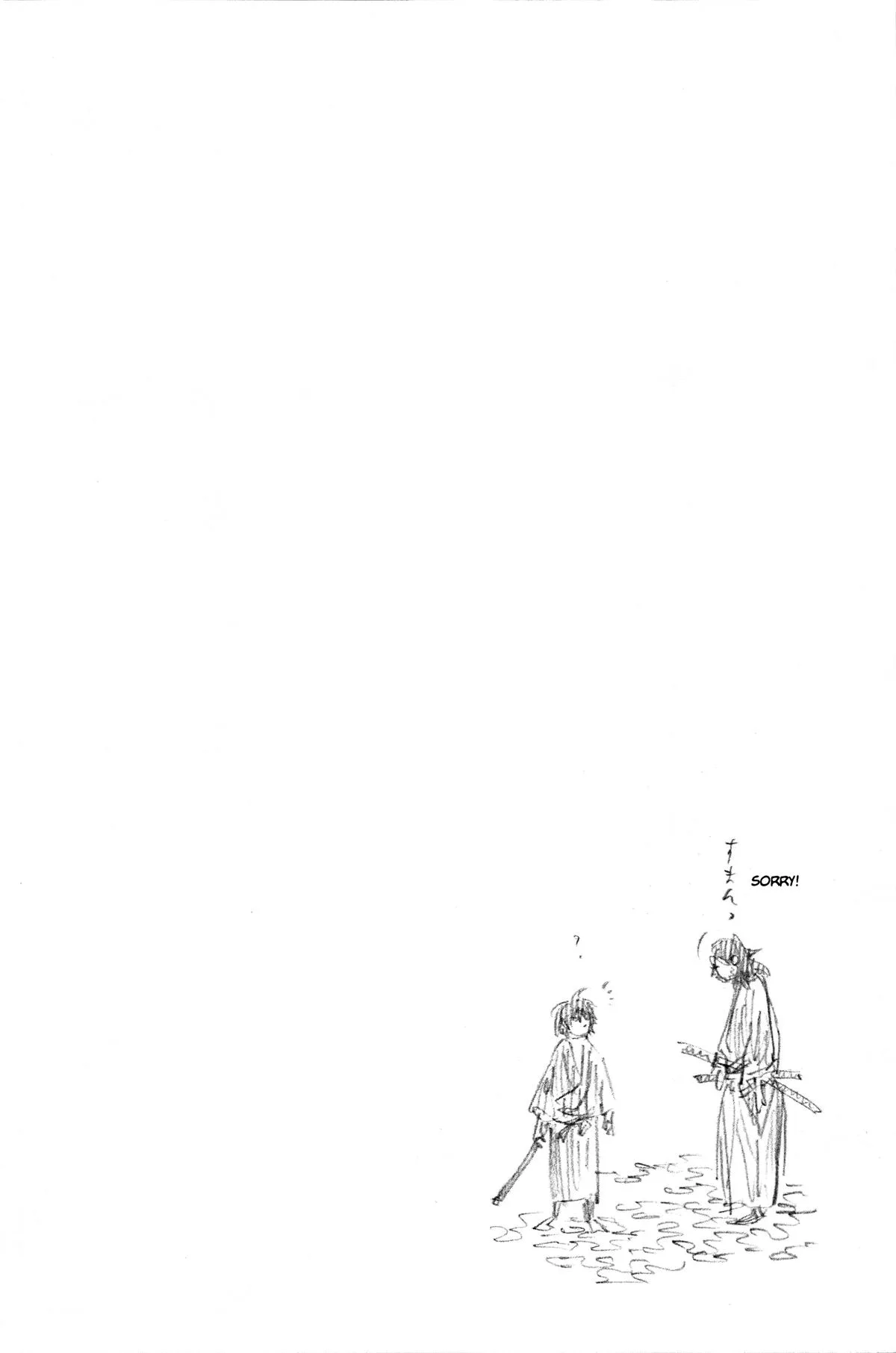 Vagabond - Chapter 209 - Page 22