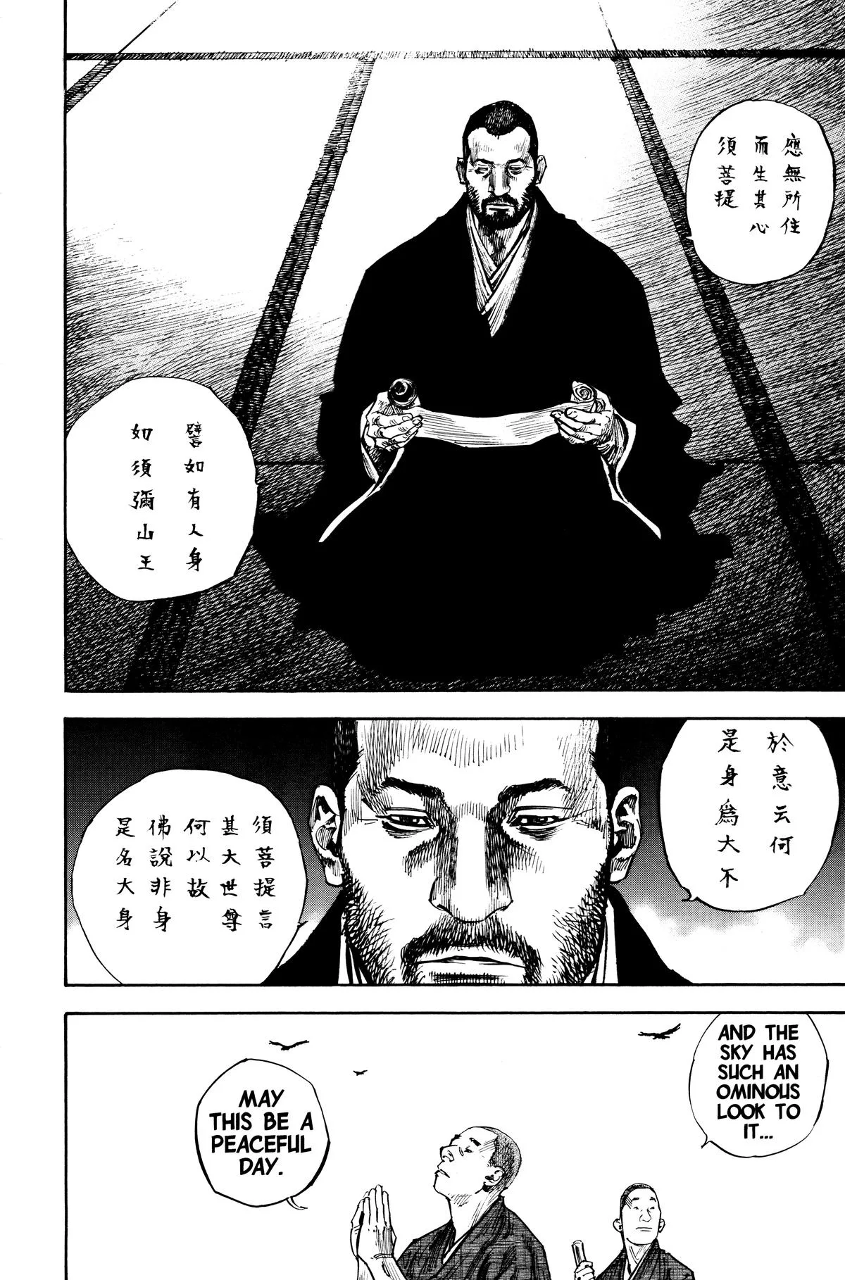 Vagabond - Chapter 230 - Page 17