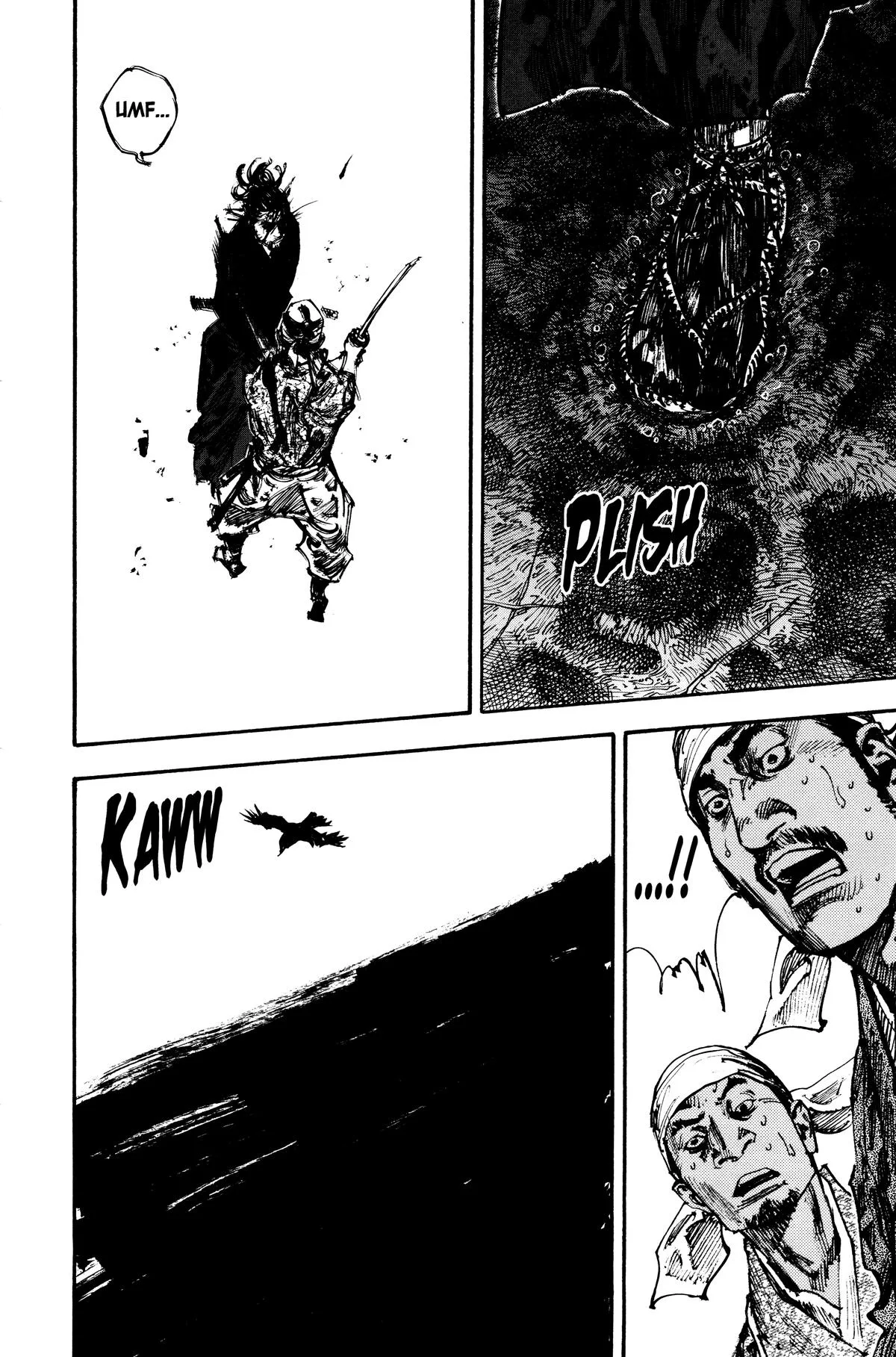 Vagabond - Chapter 235 - Page 18