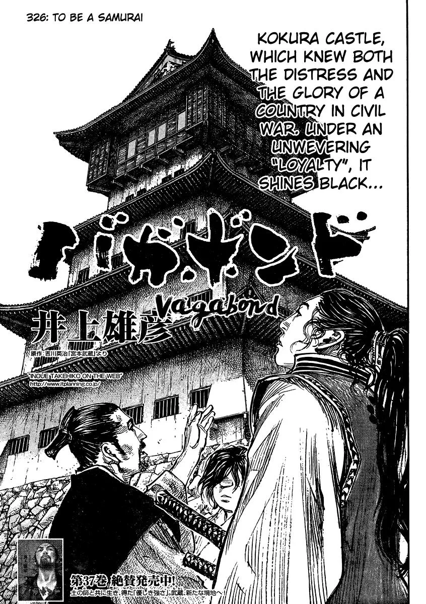 Vagabond - Chapter 326 - Page 1