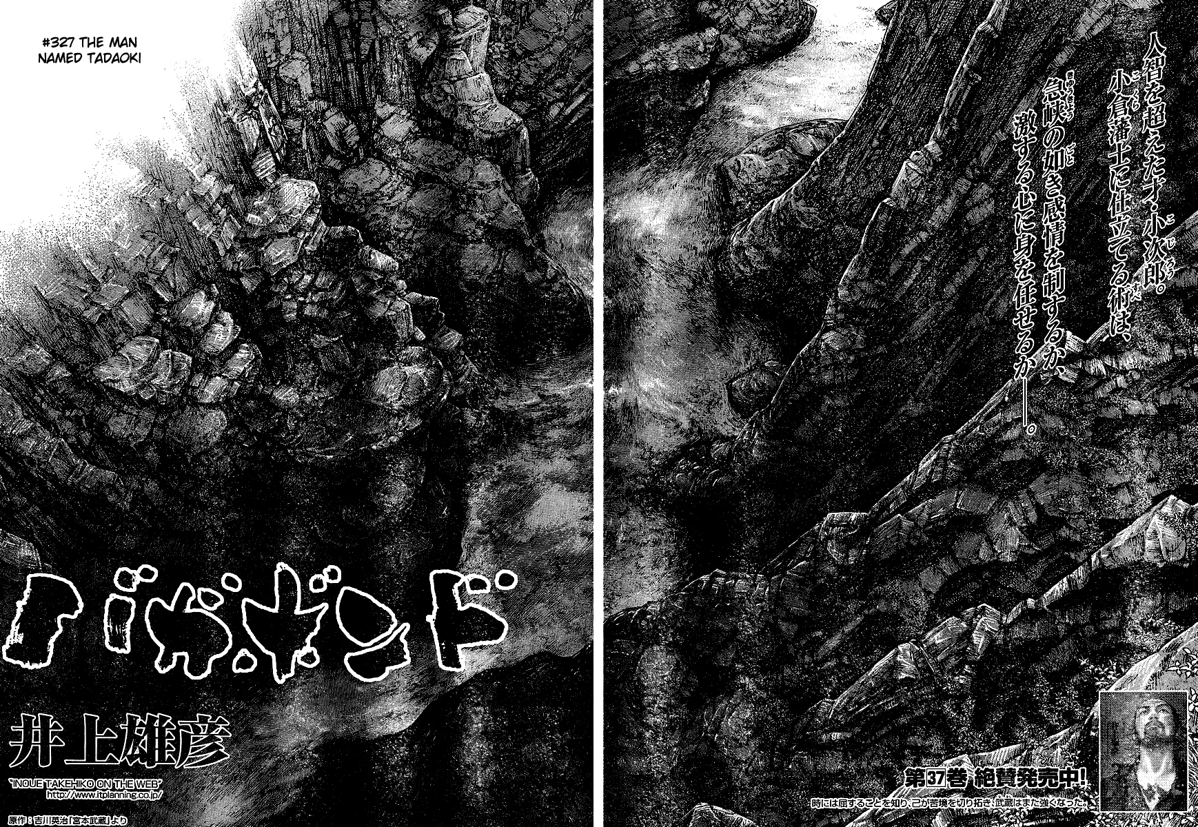 Vagabond - Chapter 327 - Page 4
