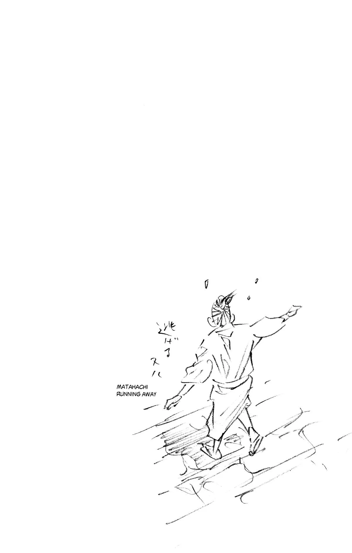 Vagabond - Chapter 91 - Page 19