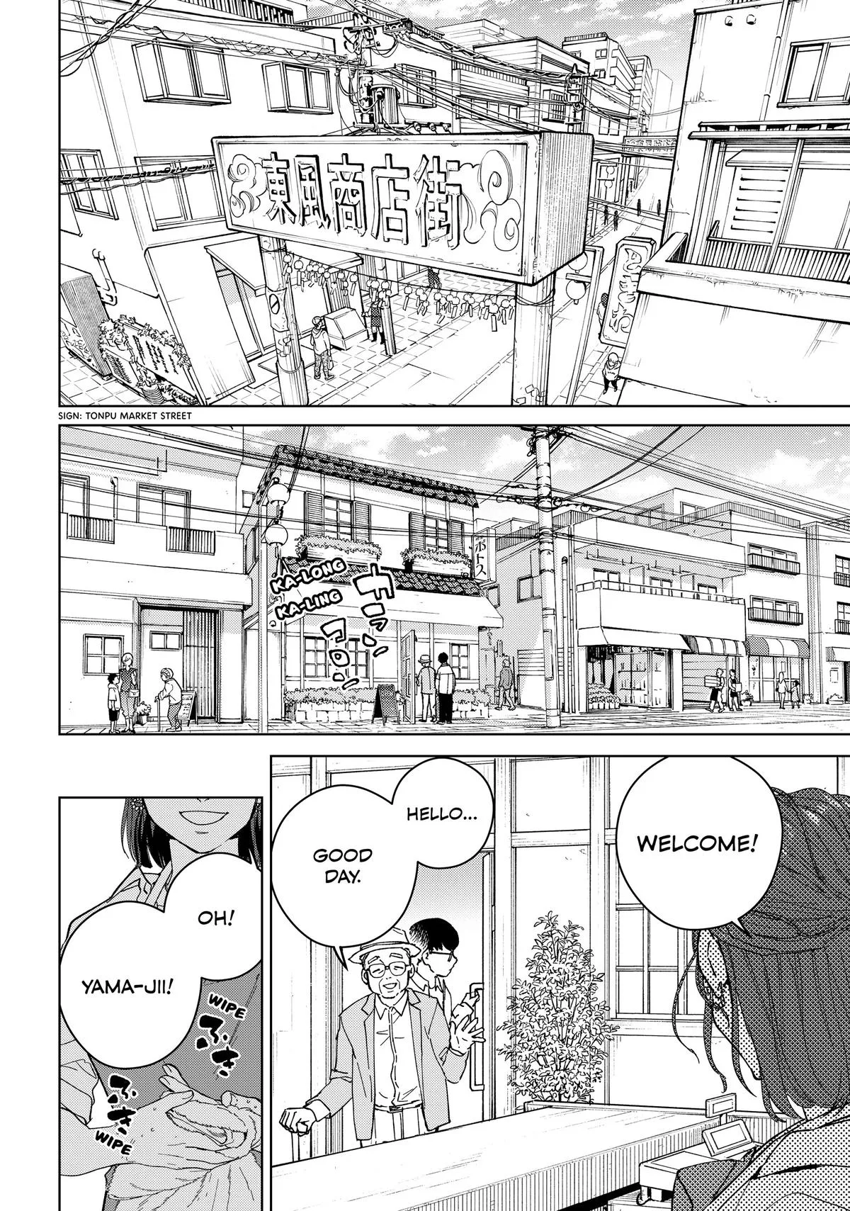 Wind Breaker - Chapter 105.5 - Page 3
