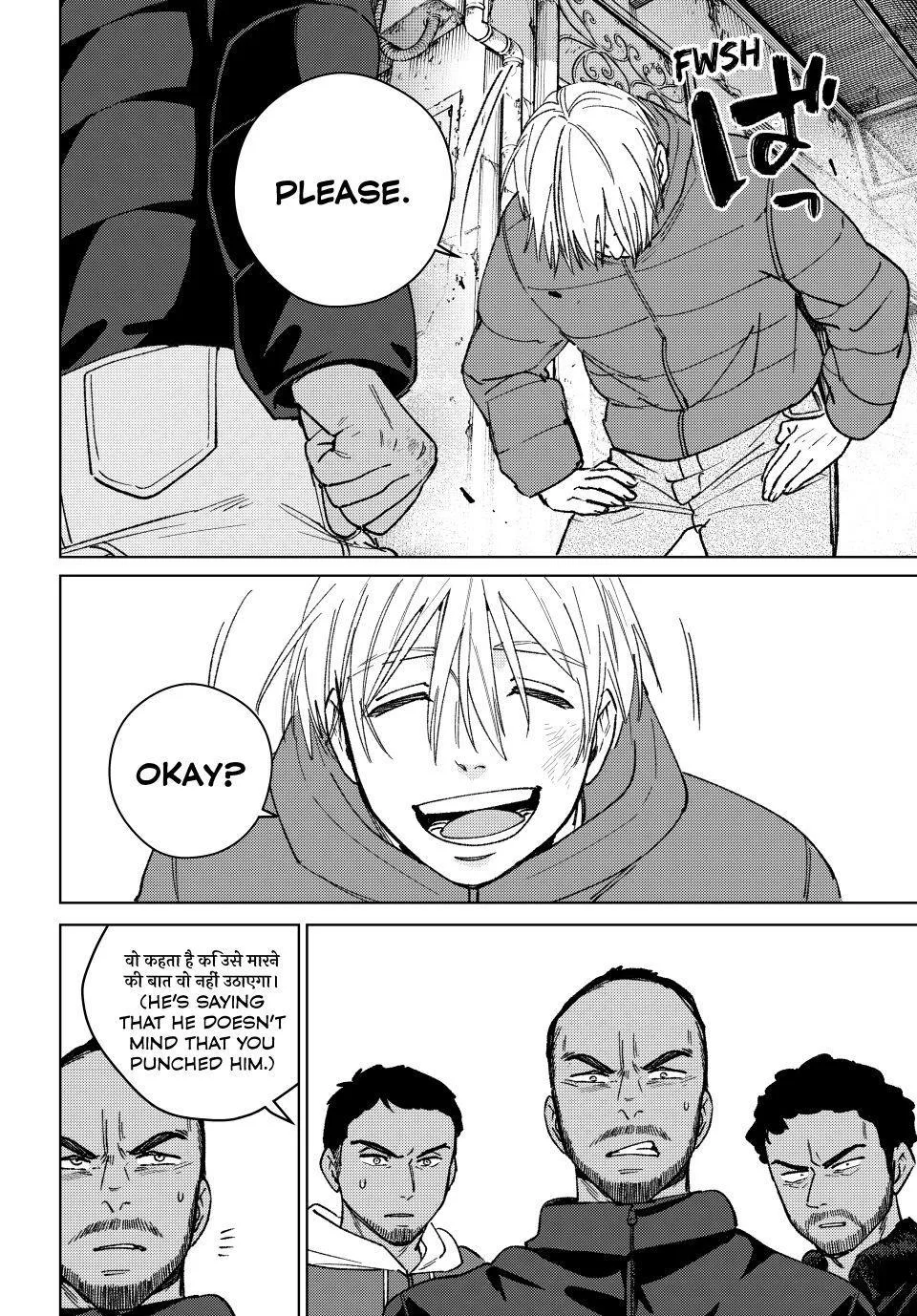 Wind Breaker - Chapter 225 - Page 16