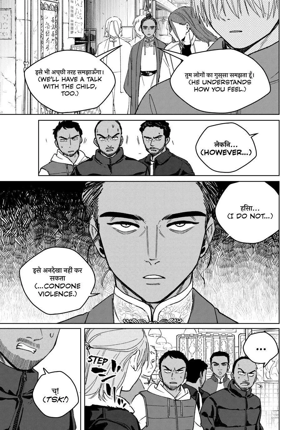 Wind Breaker - Chapter 225 - Page 17