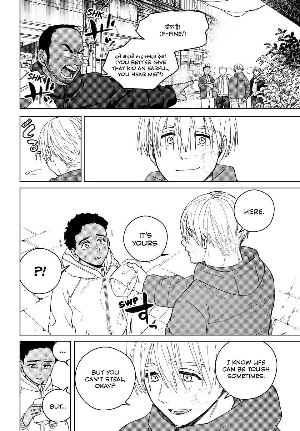 Wind Breaker - Chapter 225 - Page 18