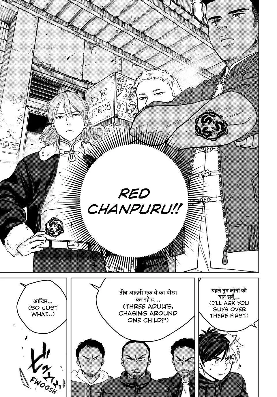 Wind Breaker - Chapter 225 - Page 3