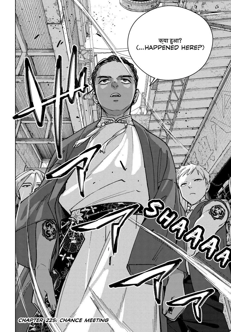 Wind Breaker - Chapter 225 - Page 4