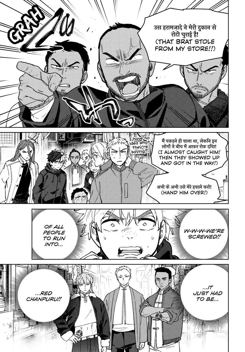 Wind Breaker - Chapter 225 - Page 5