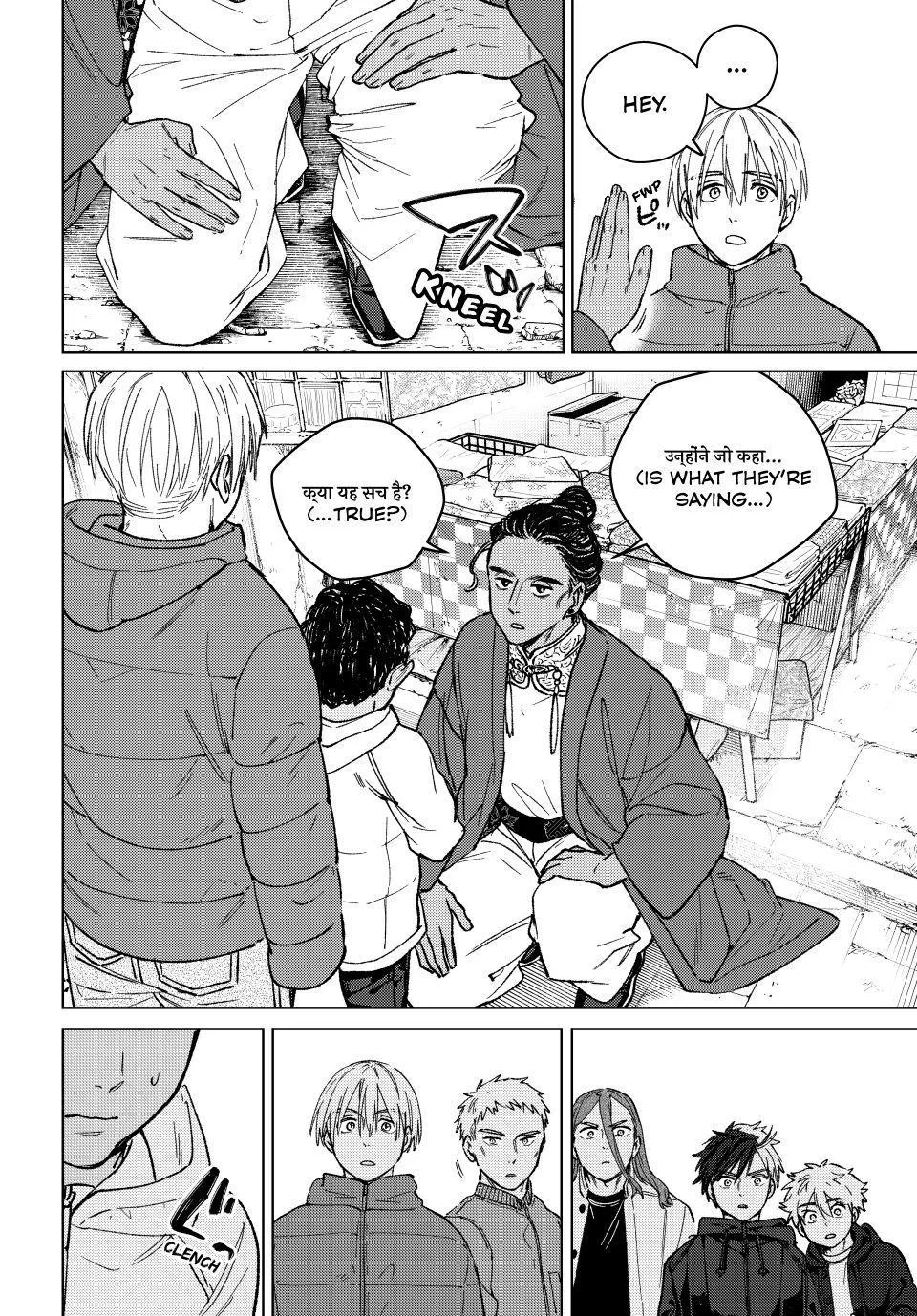 Wind Breaker - Chapter 225 - Page 8