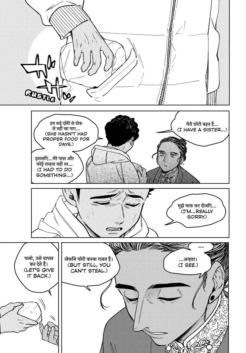 Wind Breaker - Chapter 225 - Page 9
