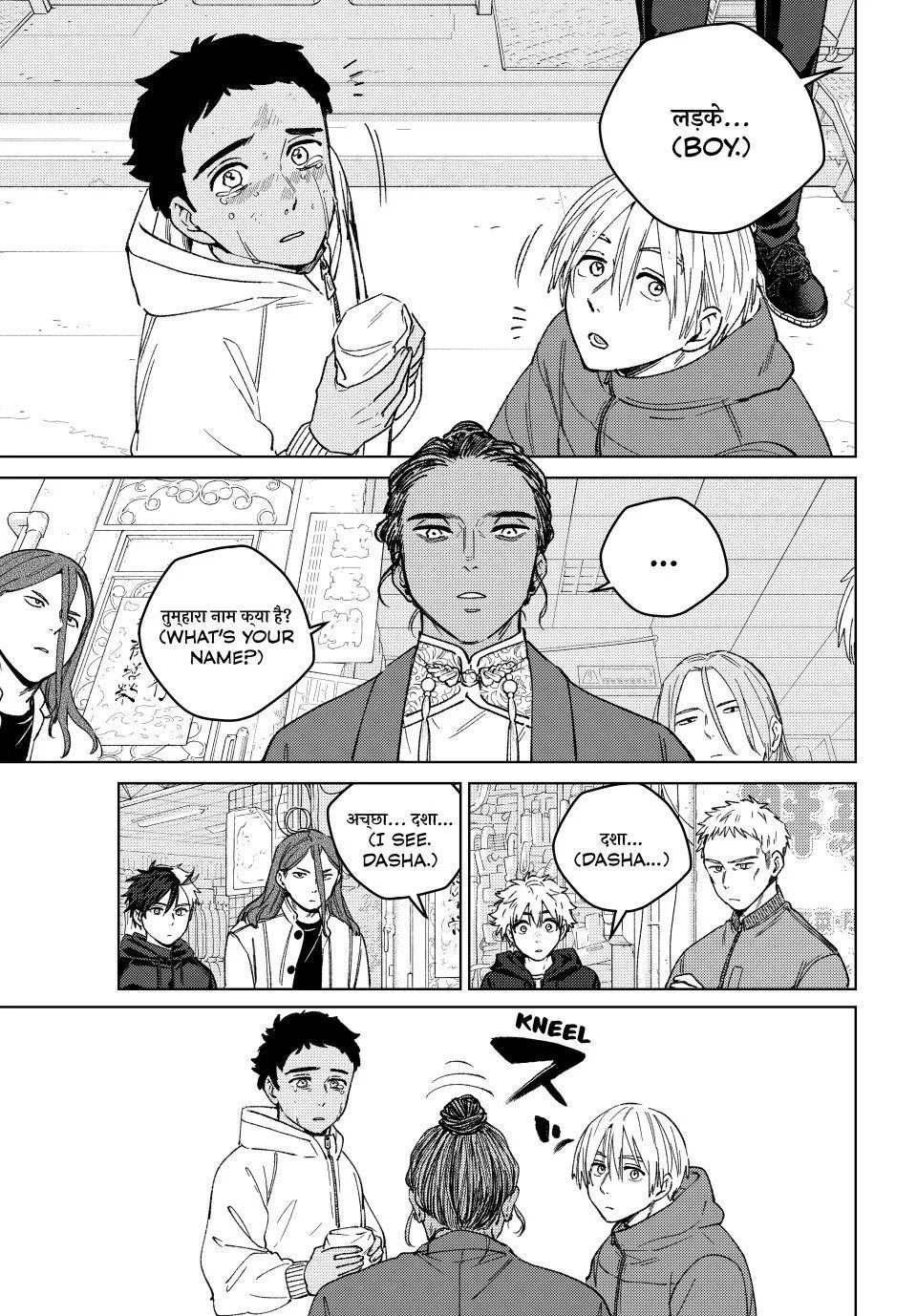 Wind Breaker - Chapter 226 - Page 3