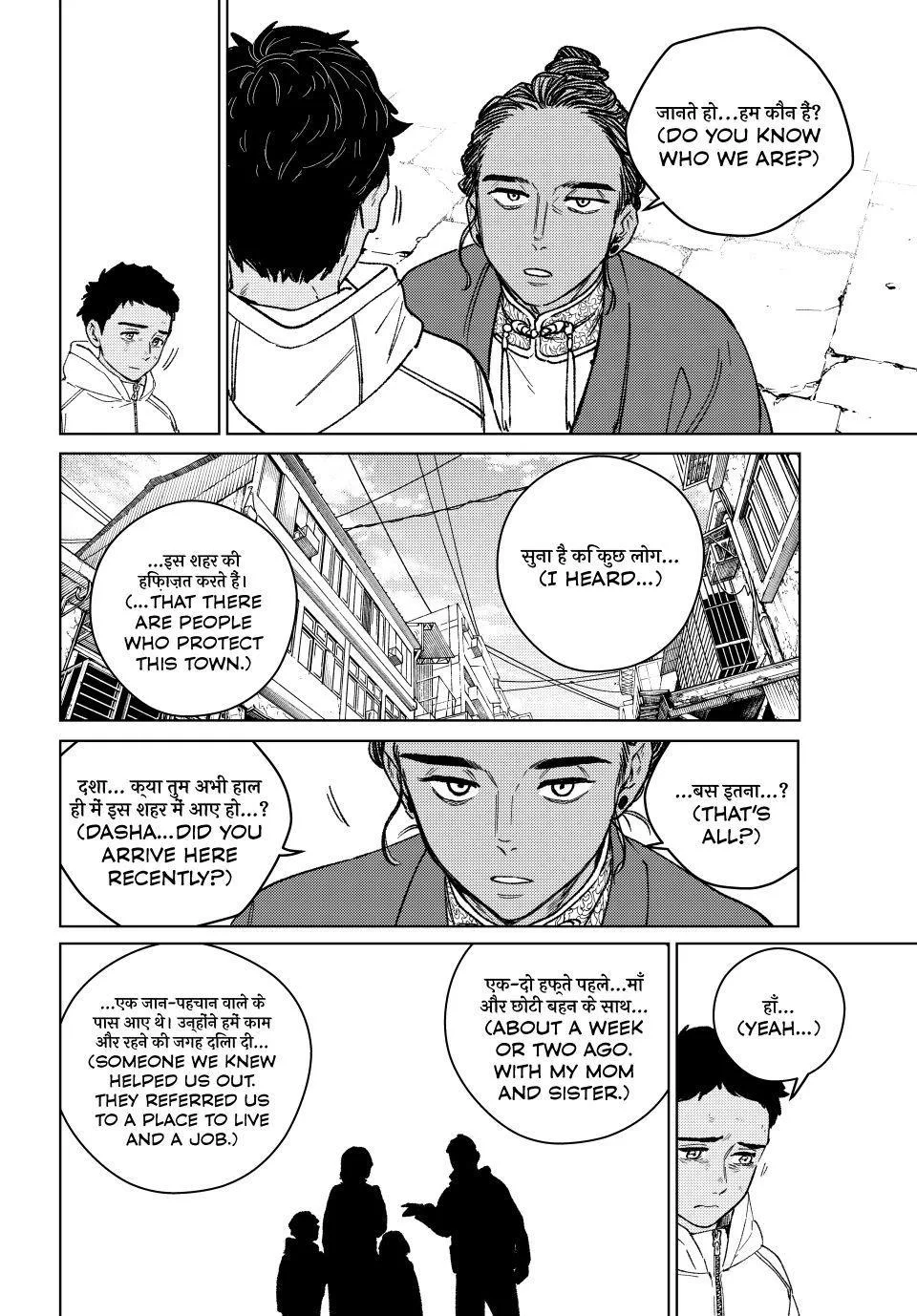 Wind Breaker - Chapter 226 - Page 4