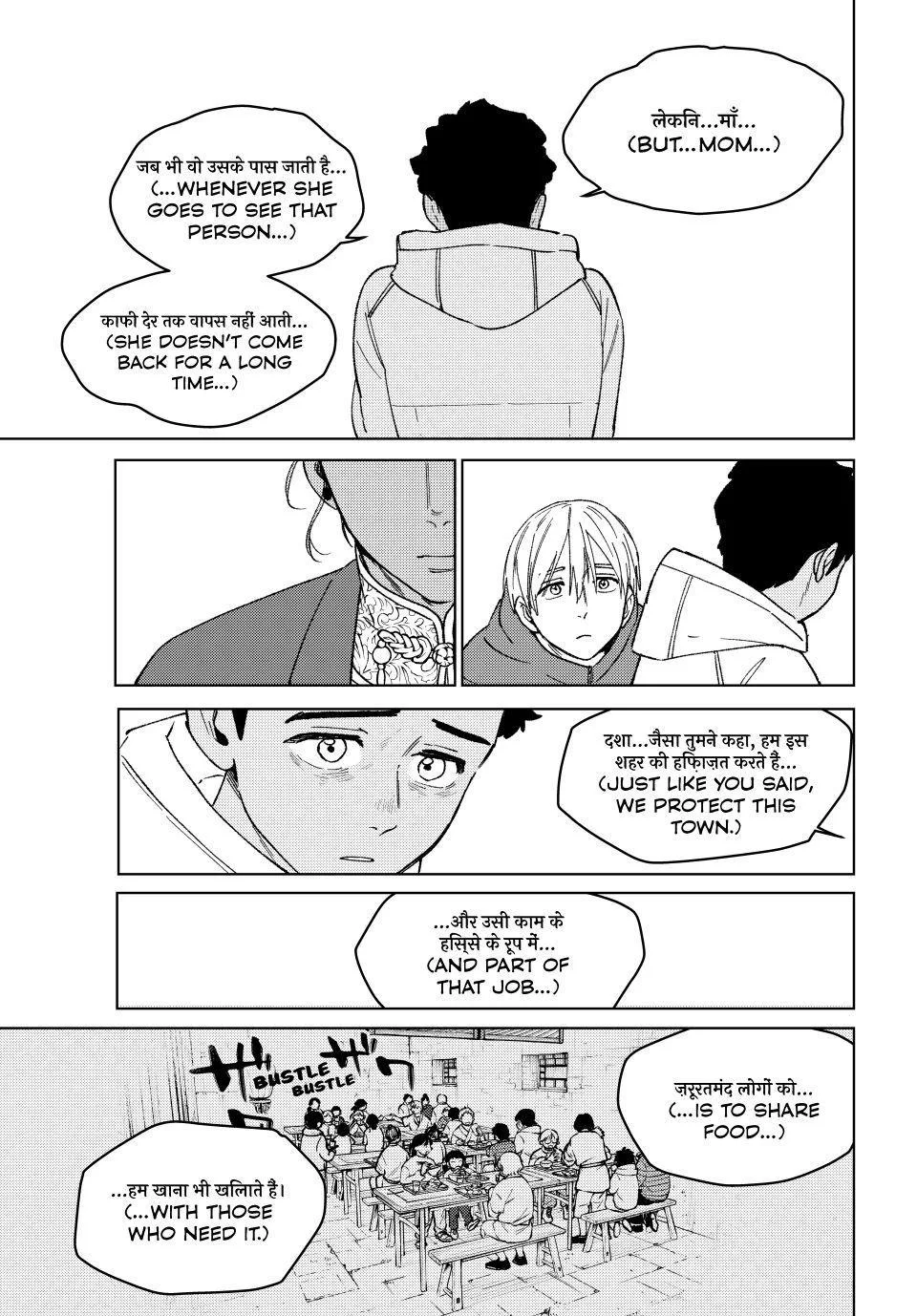 Wind Breaker - Chapter 226 - Page 5