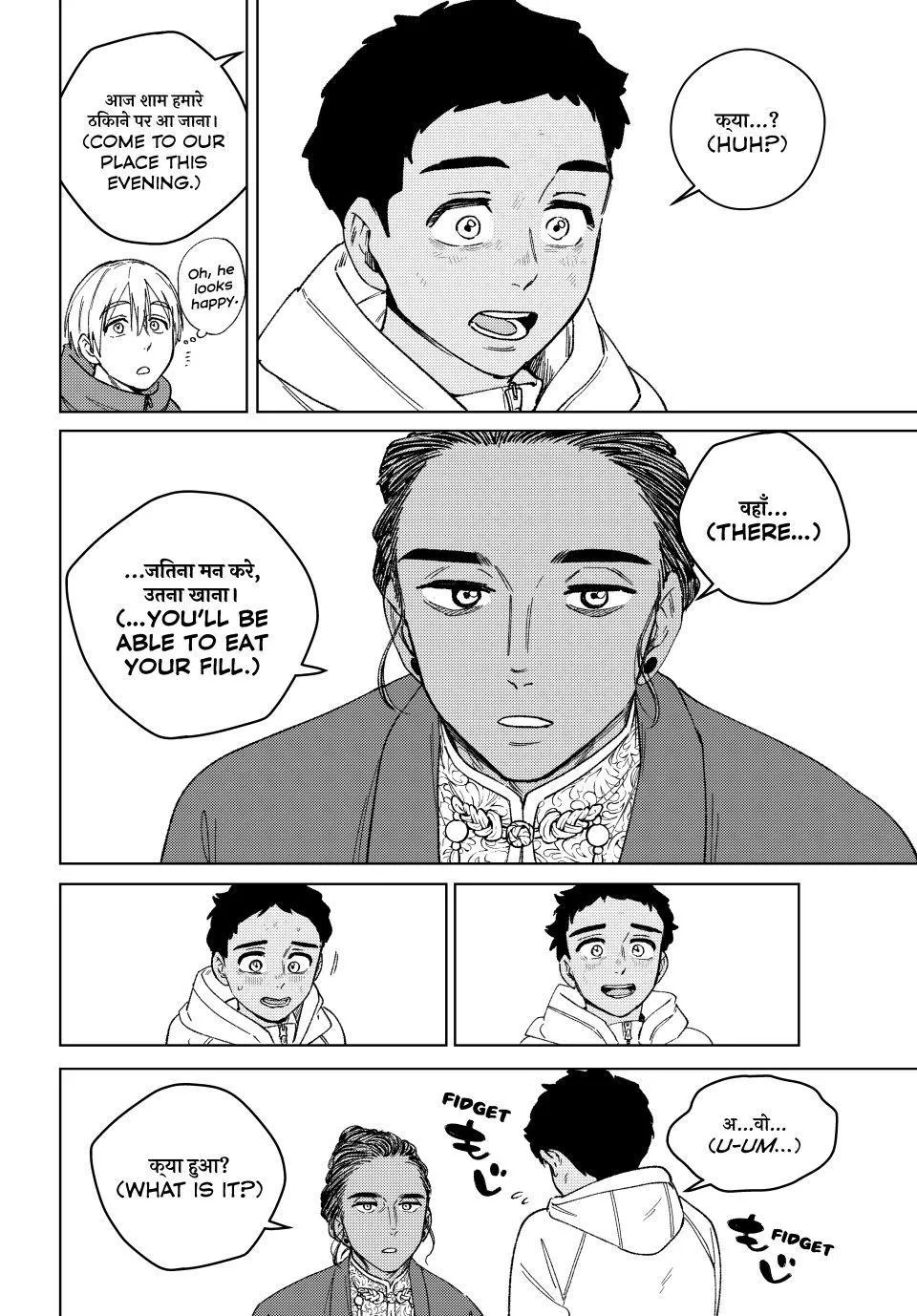 Wind Breaker - Chapter 226 - Page 6