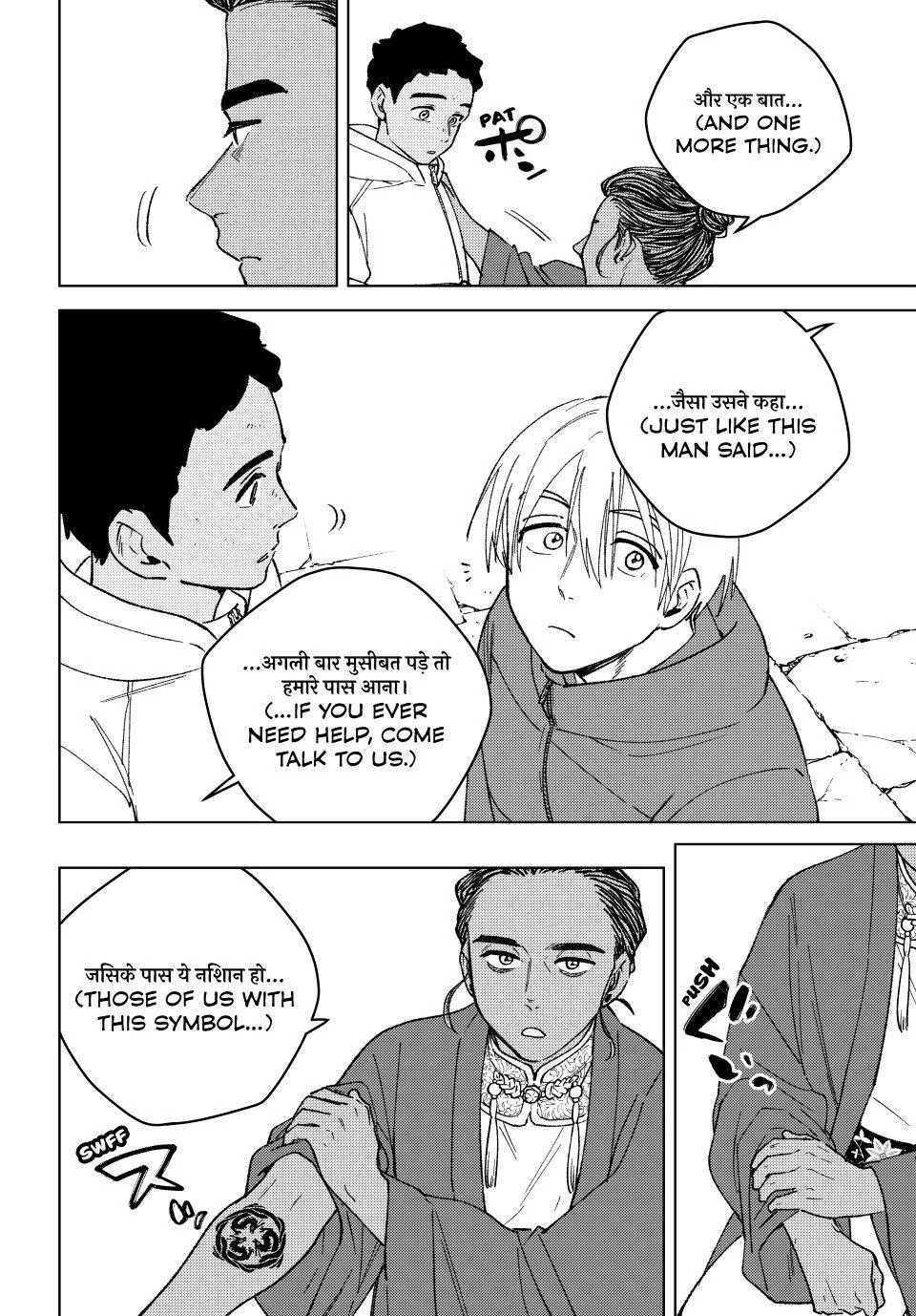 Wind Breaker - Chapter 226 - Page 8