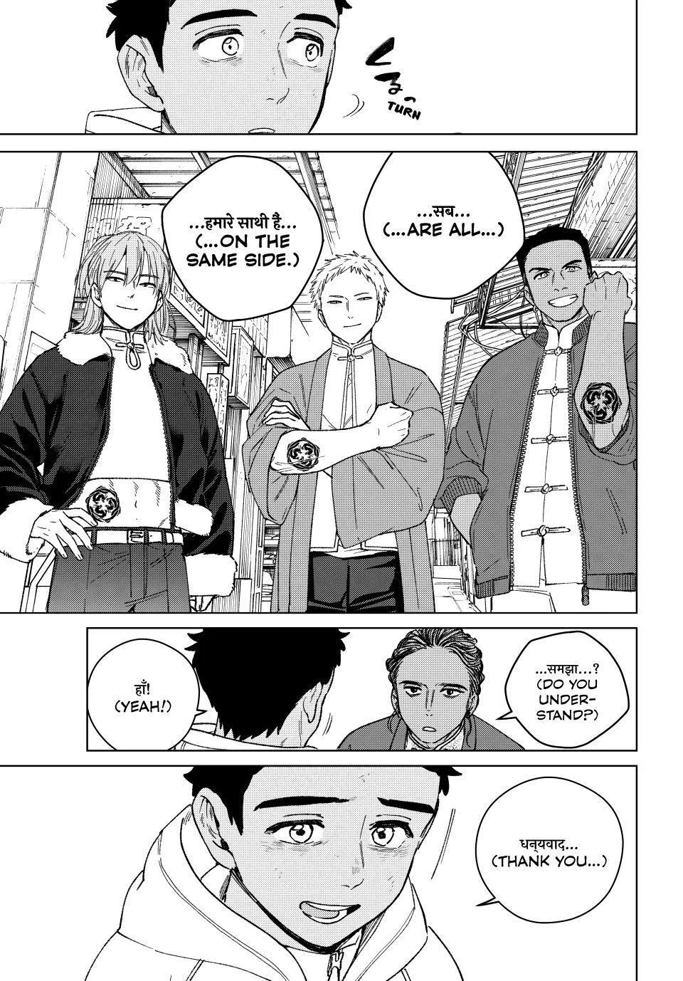 Wind Breaker - Chapter 226 - Page 9