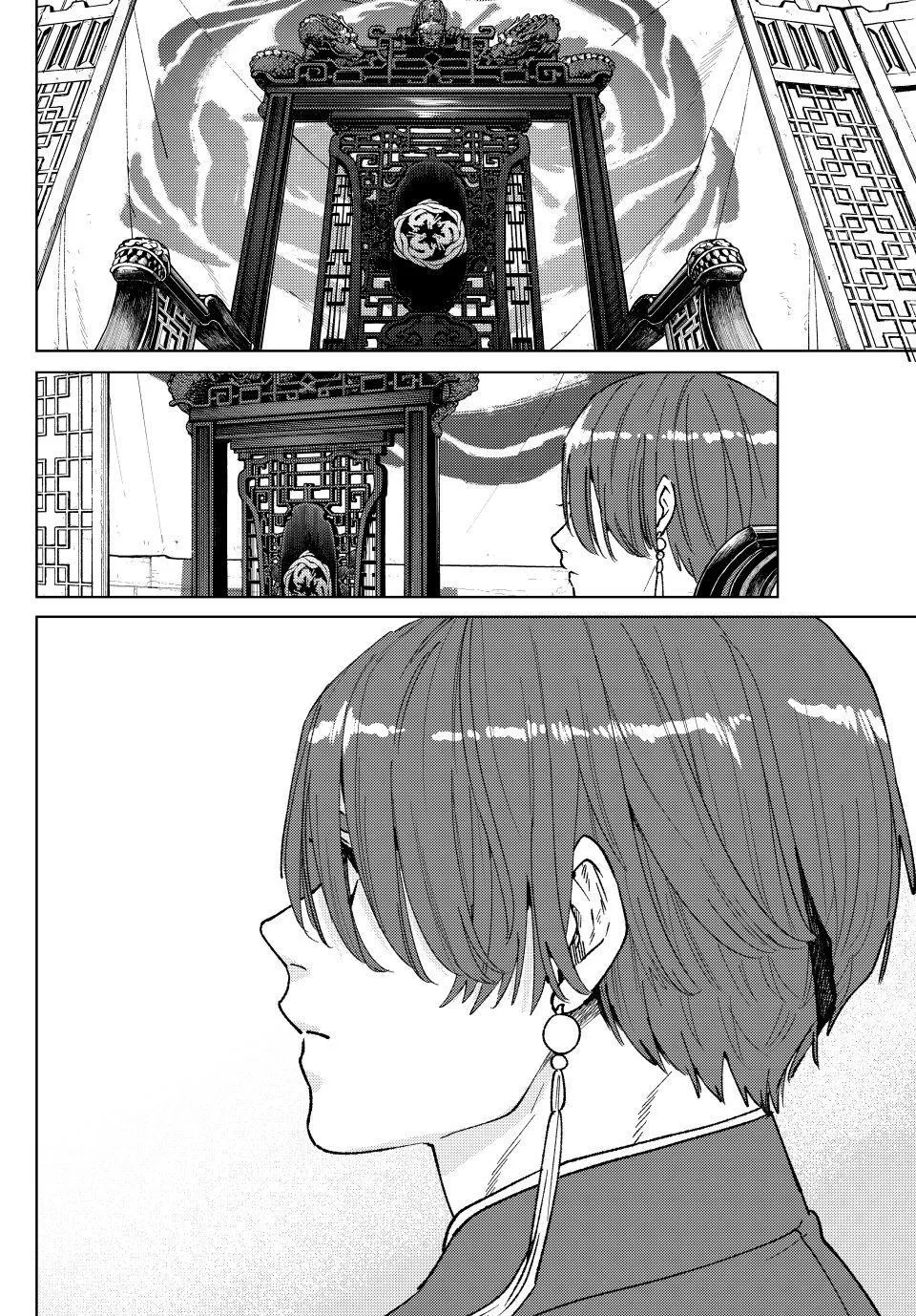 Wind Breaker - Chapter 228 - Page 20
